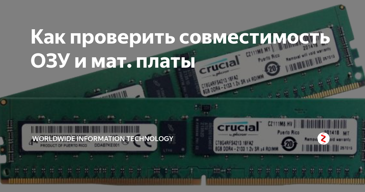 Совместимость оперативной памяти и материнской платы gigabyte b550