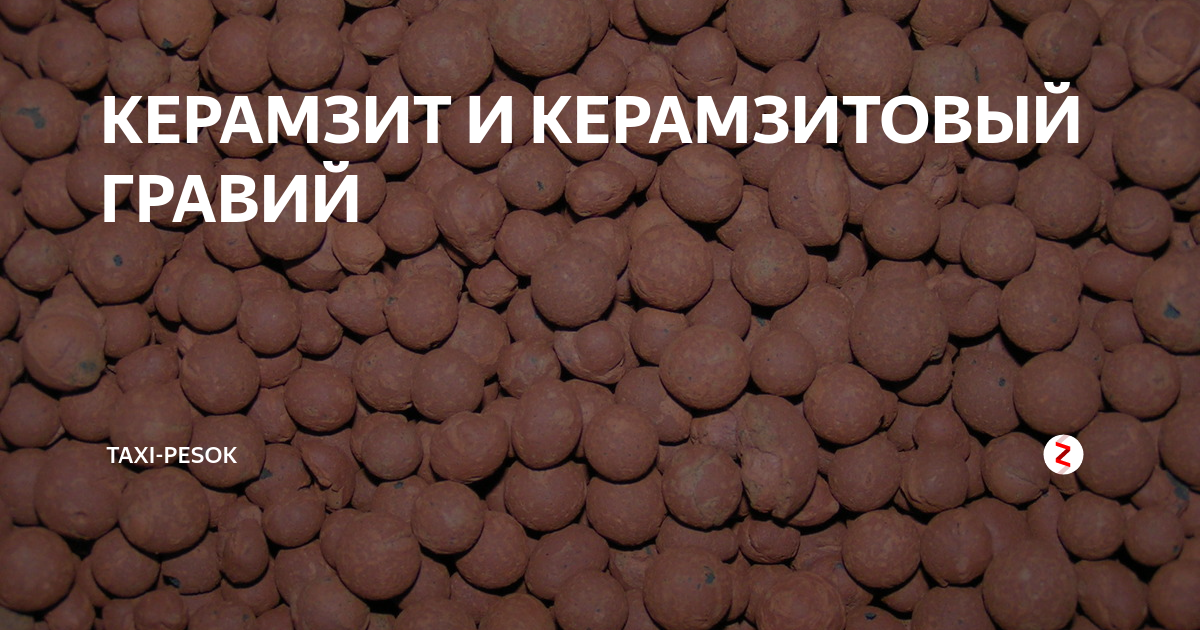 Керамзитовый гравий плотность. Керамзитовый гравий плотность кг/м3. Керамзитовый гравий 600 кг/м3. Гравий керамзитовый толщина. Керамзитовый гравий теплопроводность.