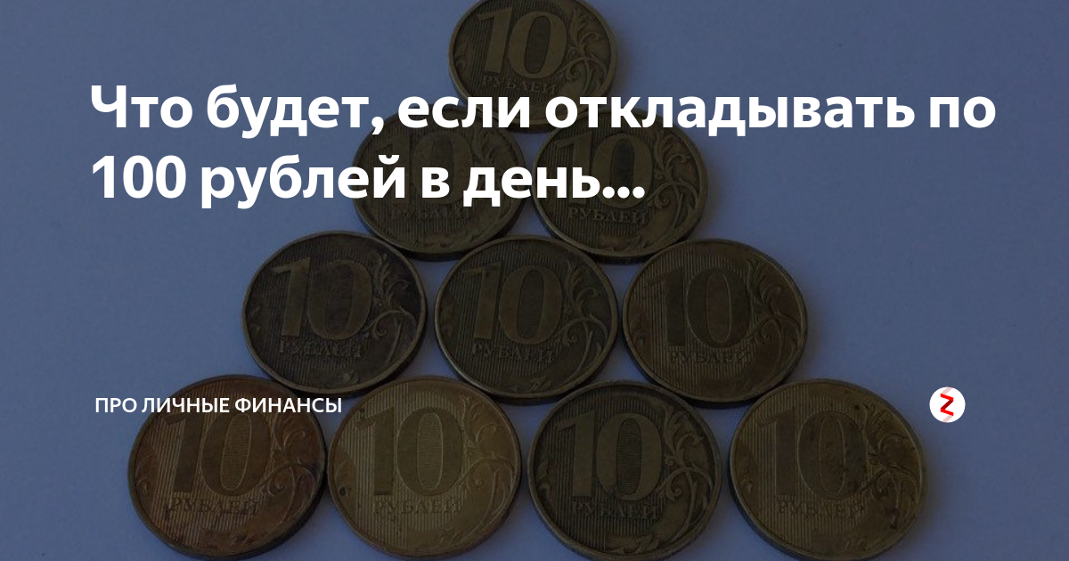 Копить деньги по таблице. Откладывать 1 рубль в день. Таблица для кополения денег. Откладывать 1 рубль в день. Копилка на год таблица.