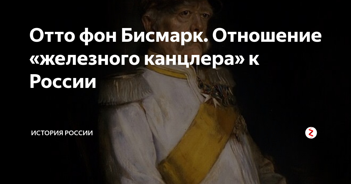 бисмарк цитаты. высказывания отто фон бисмарка о чиновниках. изречения отто фон бисмарка. бисмарк цитаты. отто фон бисмарк цитаты про германию.