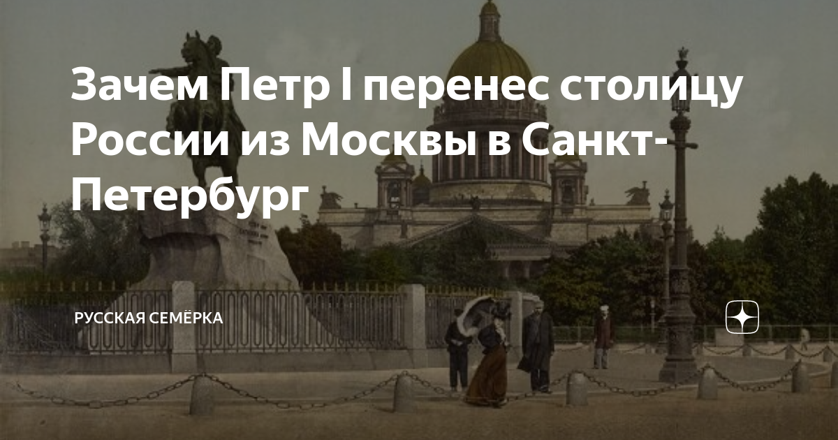 Кто перенес столицу из петербурга