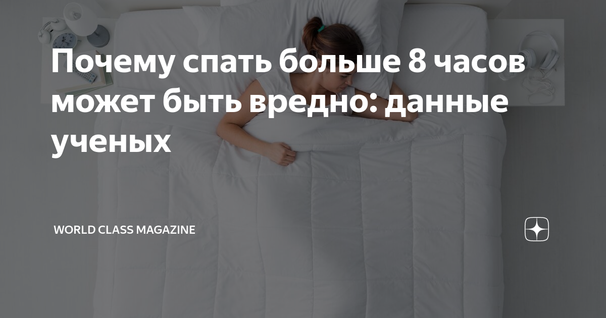 Сонный апноэ