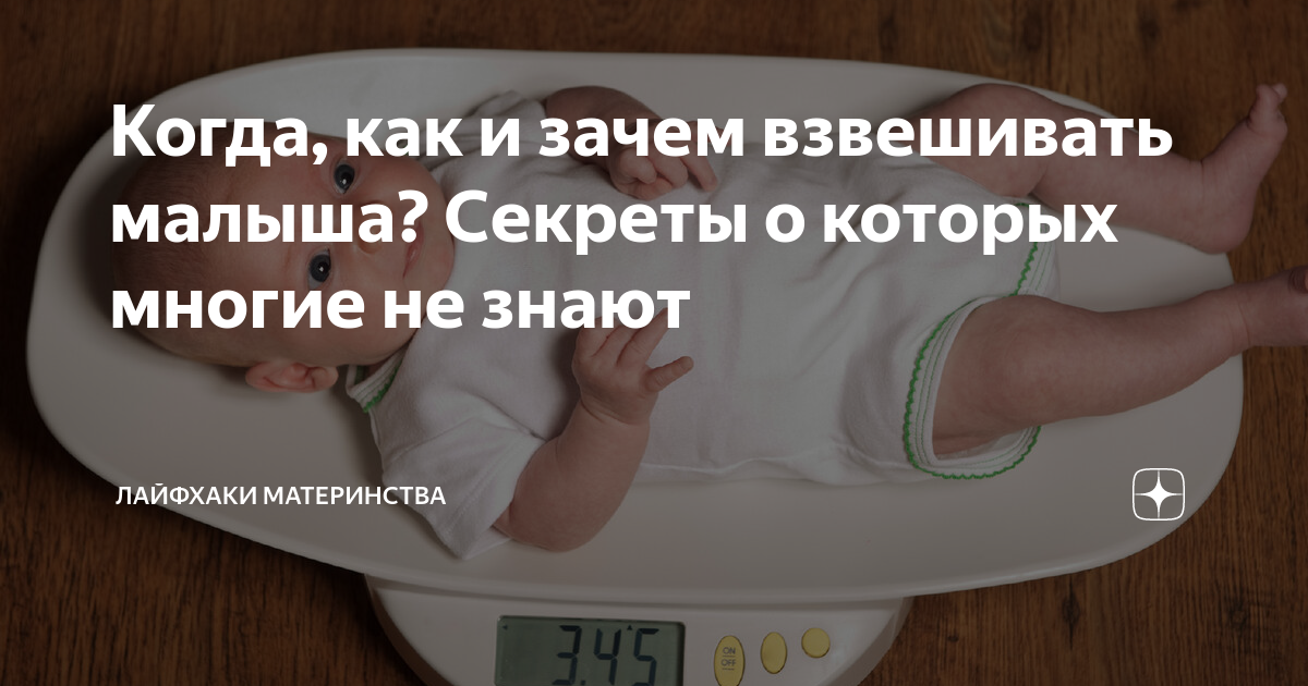 Как правильно кормить новорожденного при смешанном вскармливании?" - Яндекс Кью