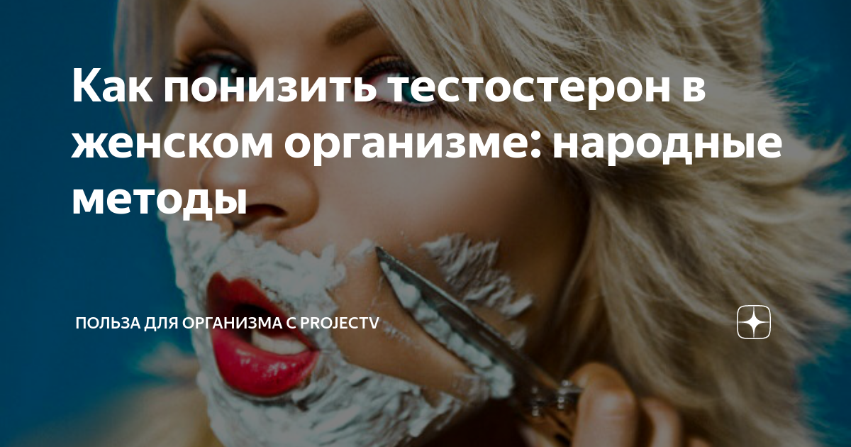 Тестостерон: вопросы и ответы