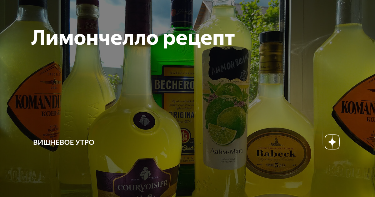 Limoncello kiss. Лимончелло Пятерочка. Лимончелло в магазине Пятерочка. Лимончелло Неаполь.