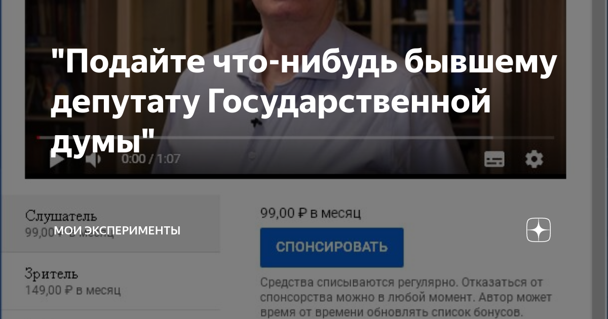 Подайте депутату государственной думы 12 стульев