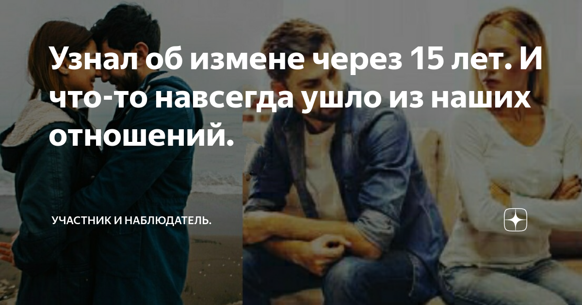 Как определить измену жены признаки. Признаки неверности жены. Признаки измены женщины. Вопросы на полиграфе при измене. Признаки что парень изменяет.