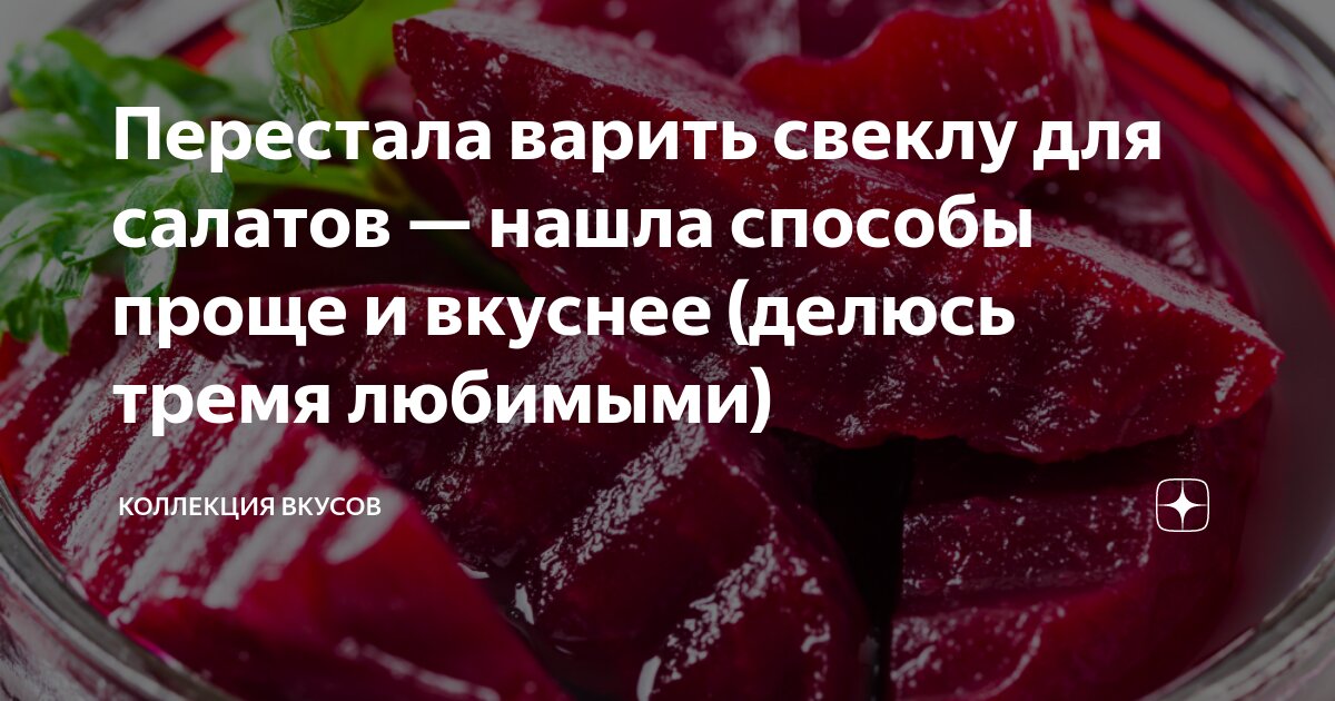 Сколько надо варить морковь для салата. Сколько варить свеклу. Сколько нужно варить свеклу. Как долго варить свеклу.