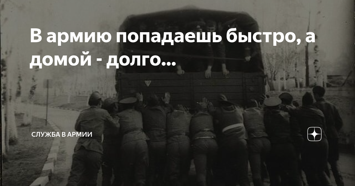 не иду в армию