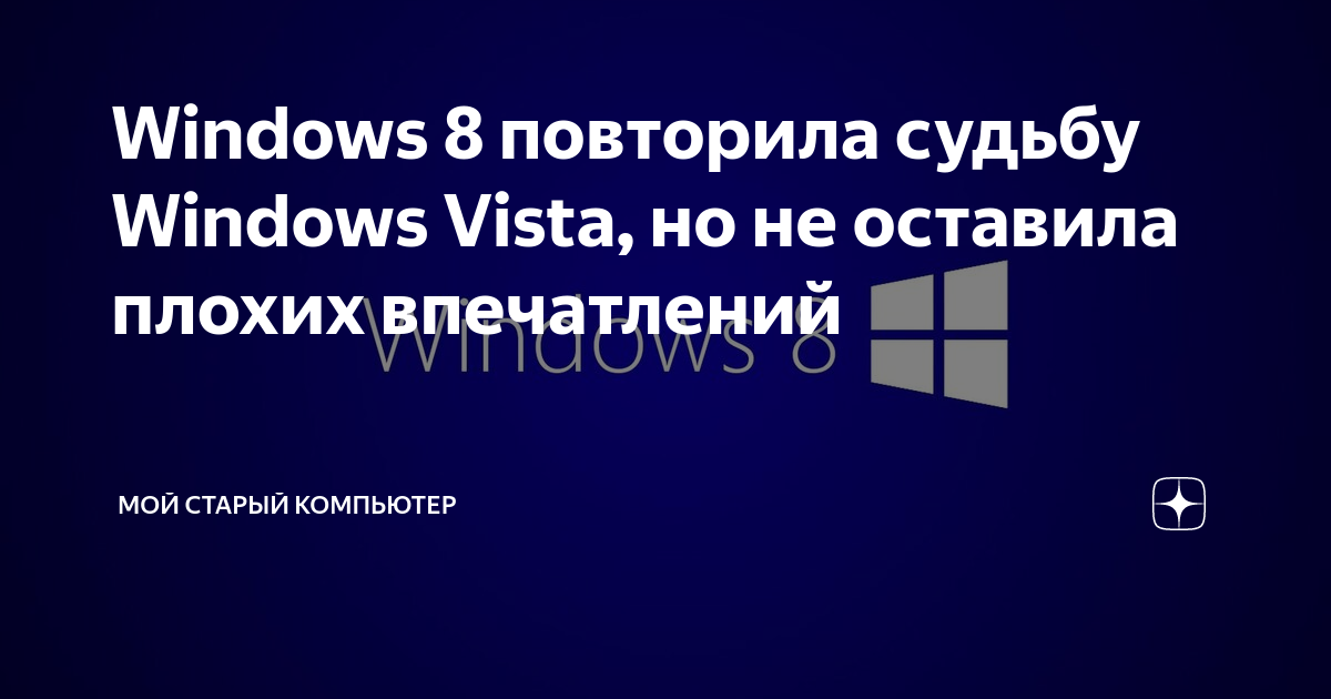 Возможности и новшества Windows 8