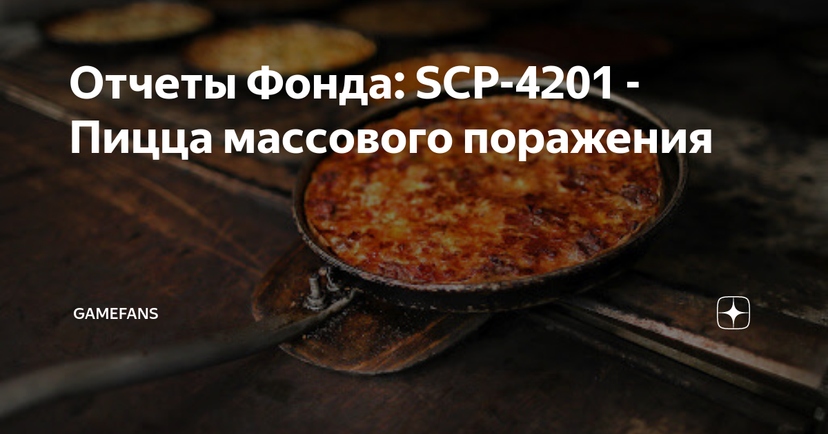 SCP-4201 Pizza of Mass Destruction 