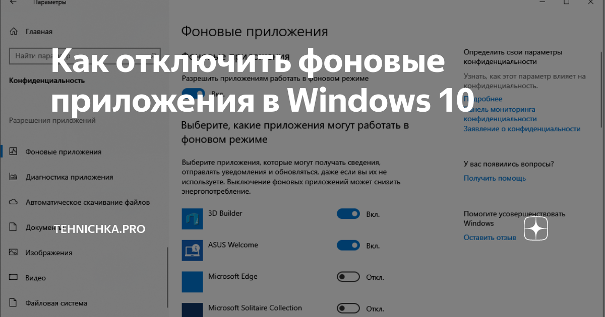 Как узнать какие приложения работают в фоновом режиме на андроид