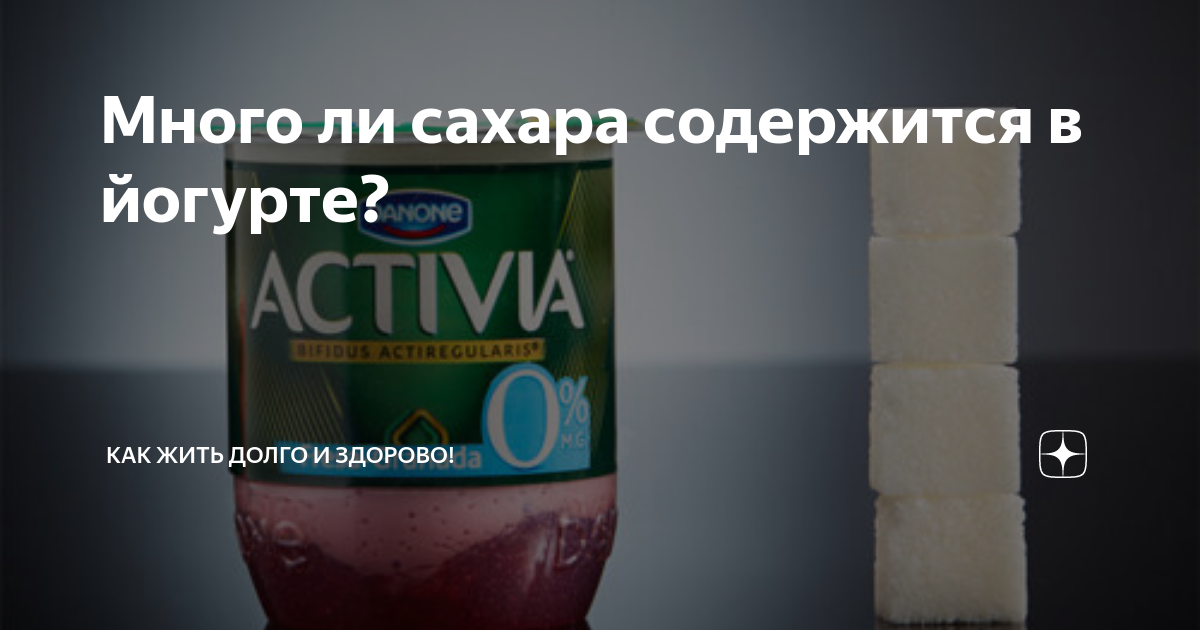 Activia probiótico para que sirve