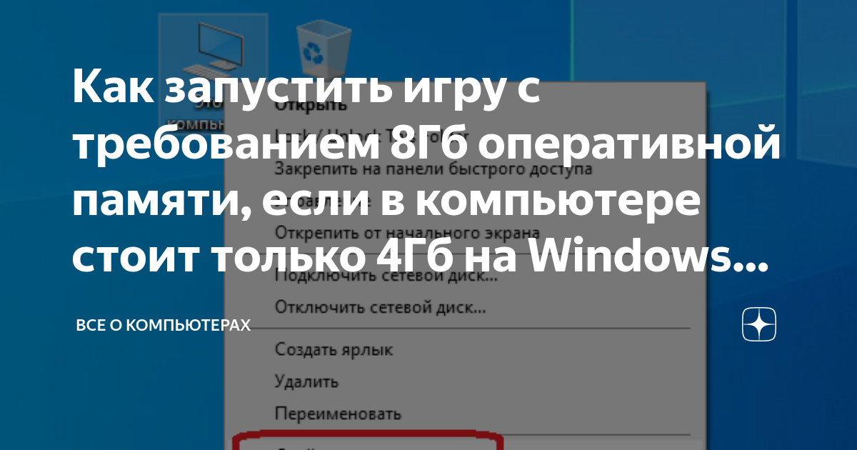 Как запустить игру 12 стульев на виндовс 10