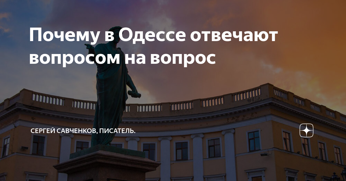 Вопрос-ответ