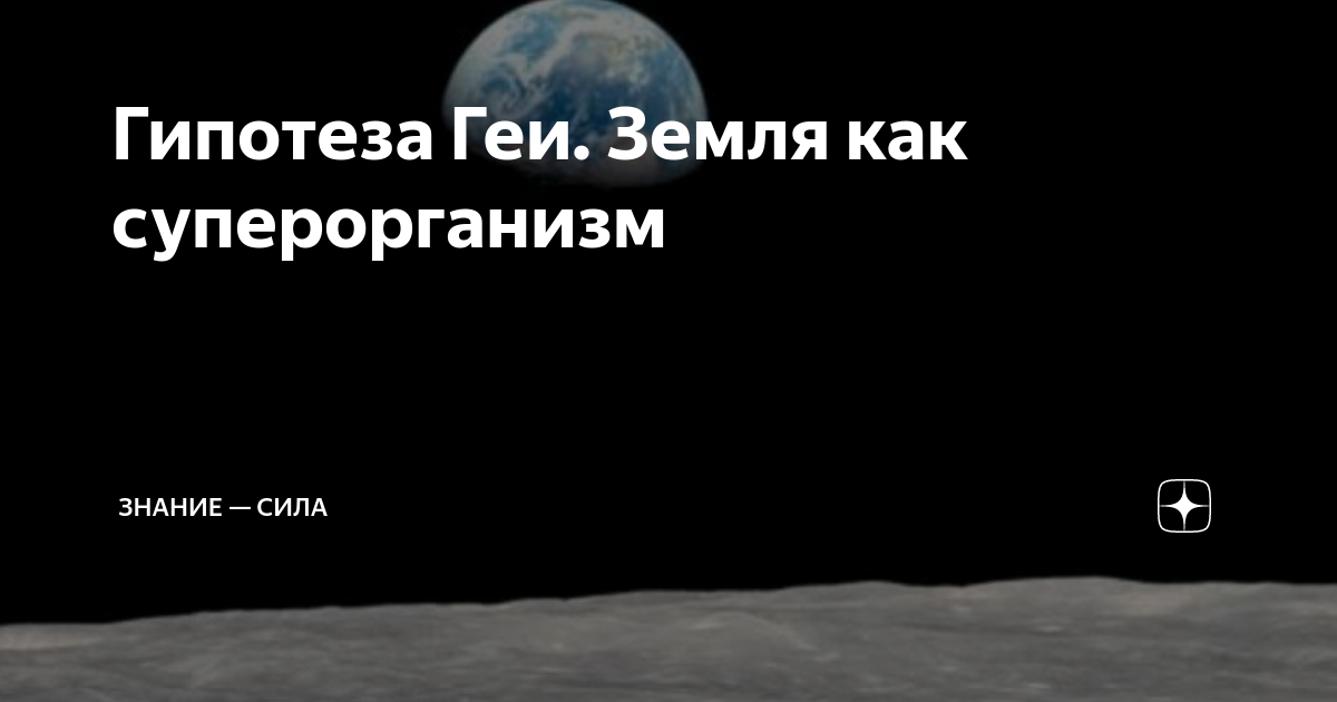 Апокалипсис не остановить - Джеймс Лавлок