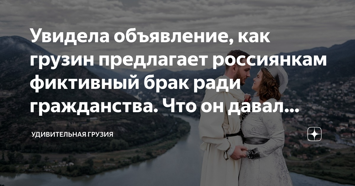 Нюансы получения визы в Россию для граждан Грузии