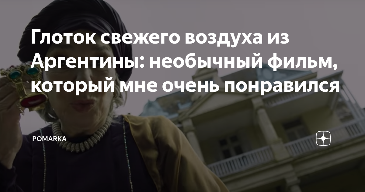 Глоток свежего. Свежий глоток. Свежий воздух прикол. Креативная реклама воды. Глоток свежего.