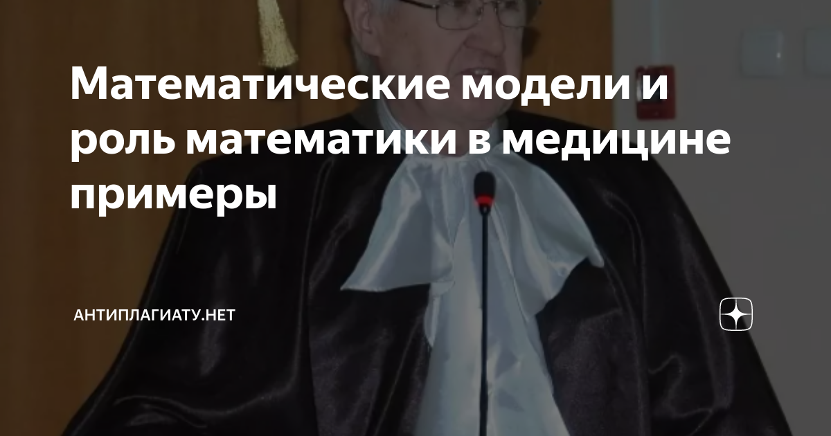 нужна ли профильная математика в медицинский институт