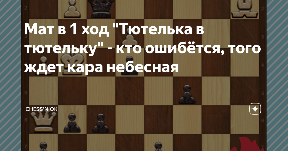 Кто ошибается кто угадает разное