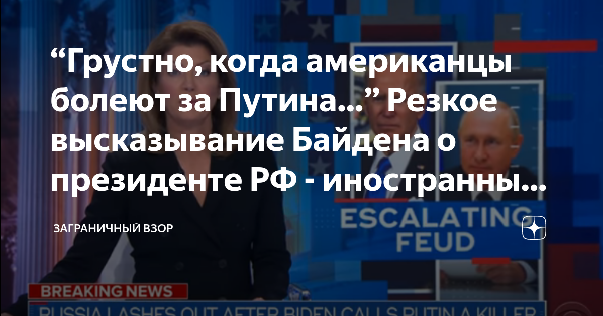 Комментарии иностранцев дзен. Американцы болеют за россию. Открытая россия. Комментарии иностранцев дзен. Мемы про иностранцев.
