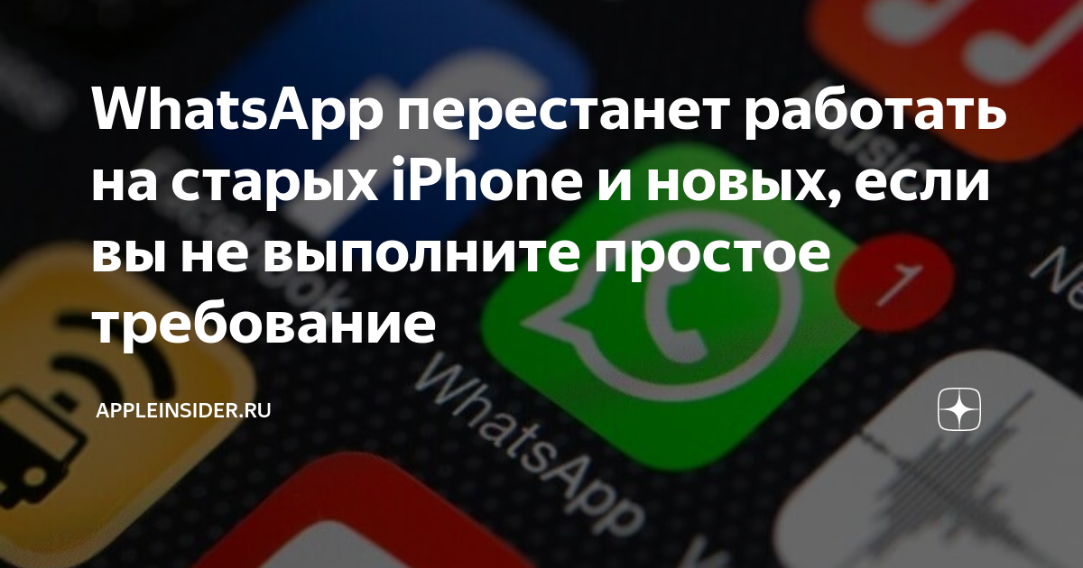 Почему больше не обновляется WhatsApp: что делать — МирДоступа