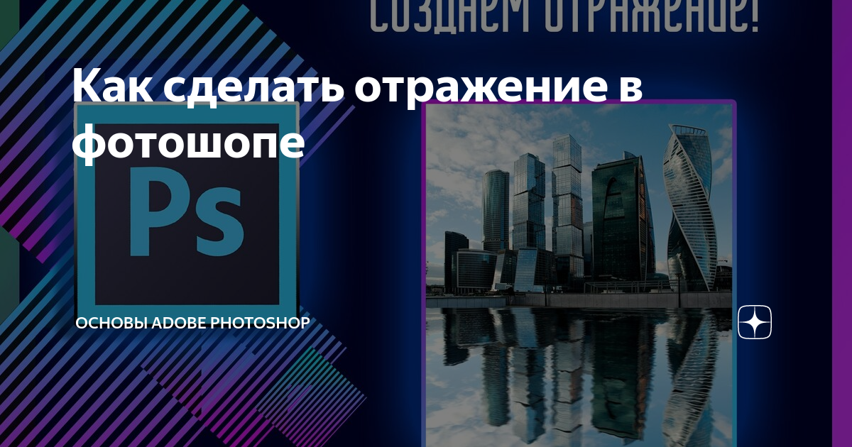 225+ уроков Photoshop для начинающих