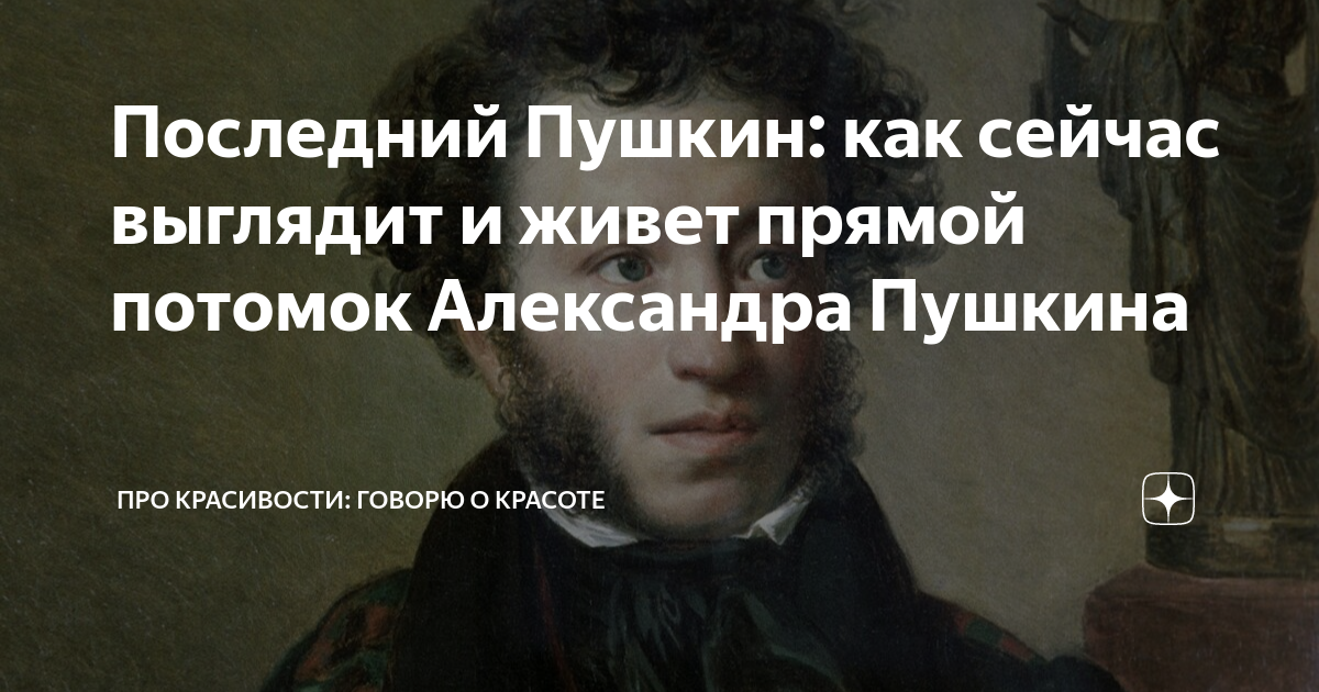 Один из знакомых пушкина увидев на его столе повести