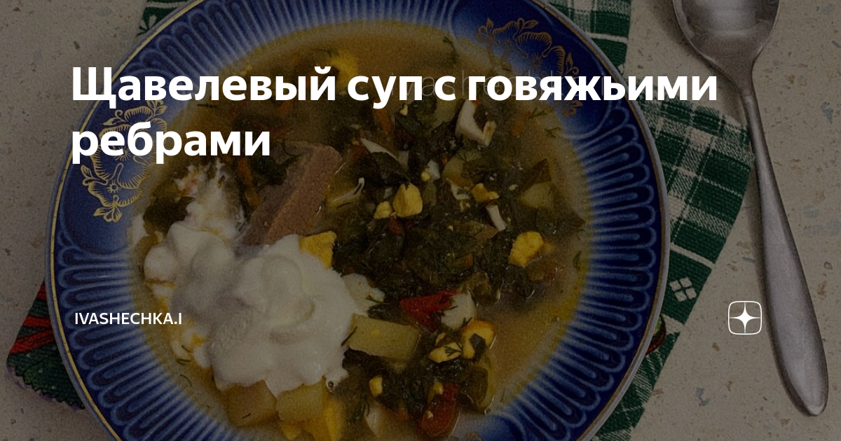 Мясной рассольника с говяжьими ребрышками, пшеном и галушками