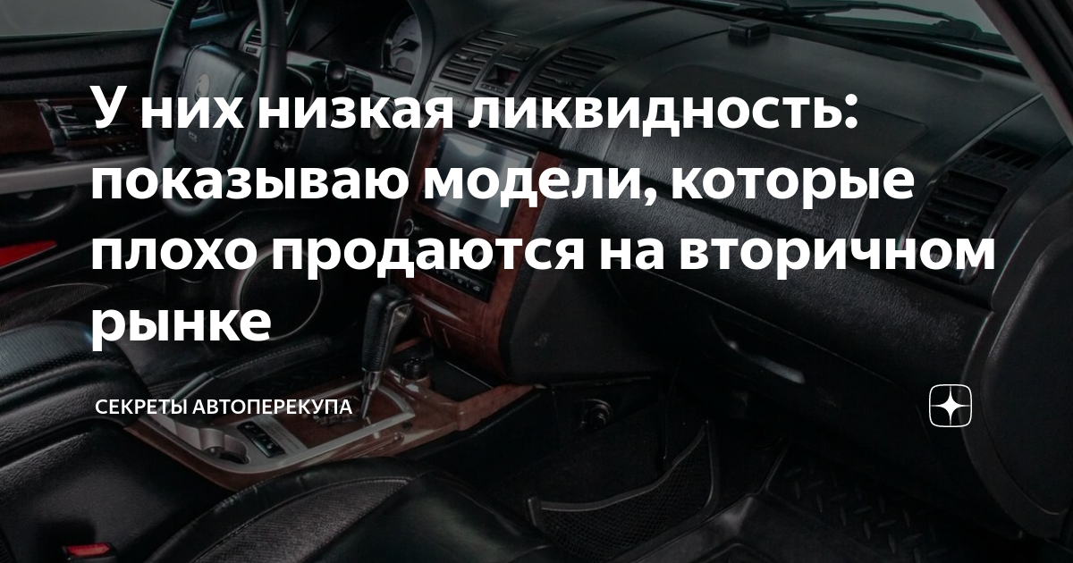 Ликвидность машин и оборудования