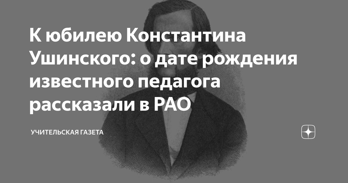 К.Д.ушинский. Детский Мир. Из Природы. Часть 1. Методическая Обработка И.А.горячевой