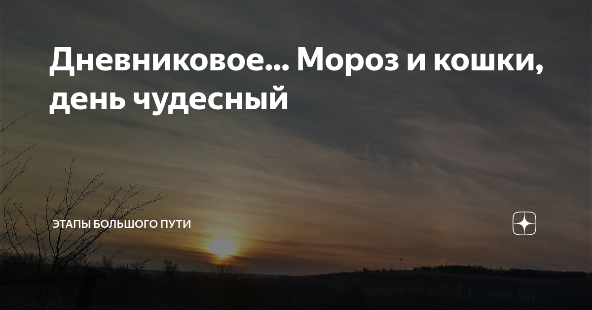 Этапы большого пути блог дзен. Этапы большого пути дзен. На пути дзен. Эйткин.