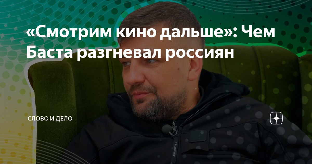 Сабуров щербаков шоу. Что было дальше баста. Баста молодой. Джиган а них. Джиган нихуууя.