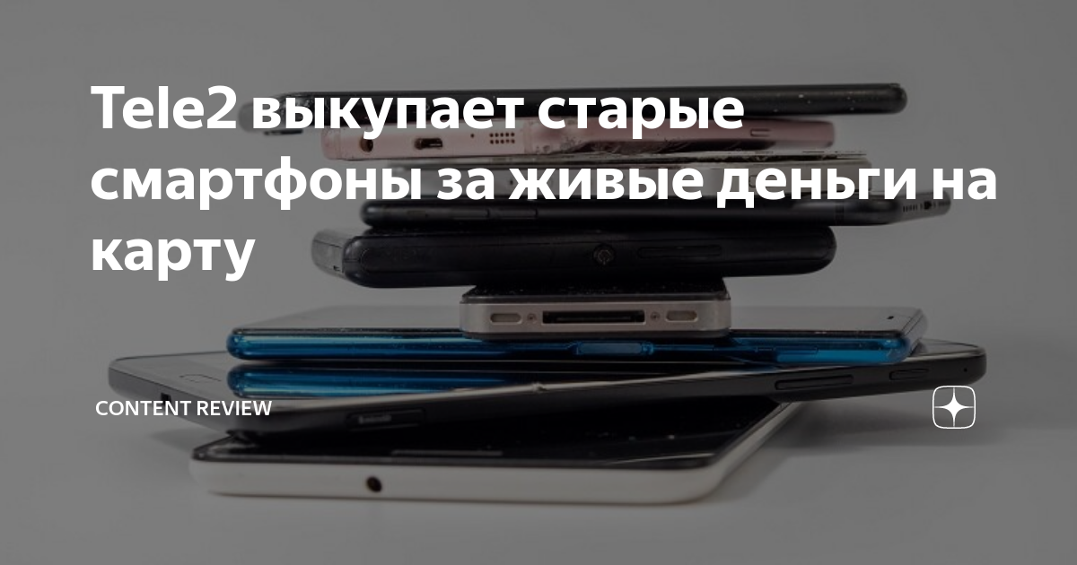 как вывести деньги с tele2 на карту