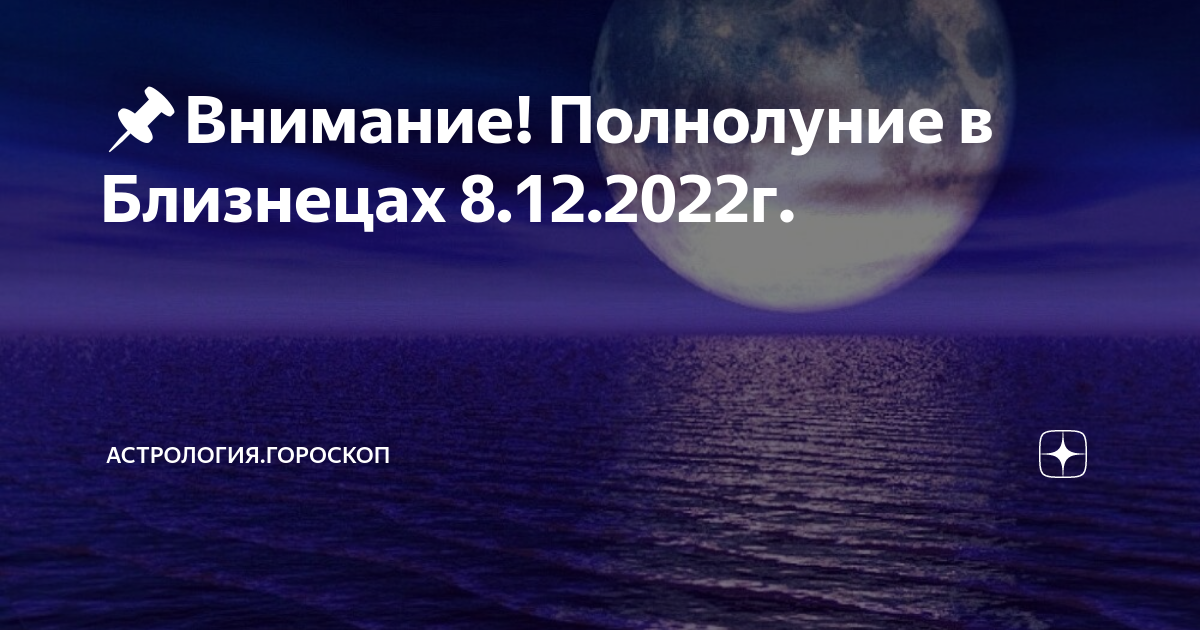 Веста в близнецах