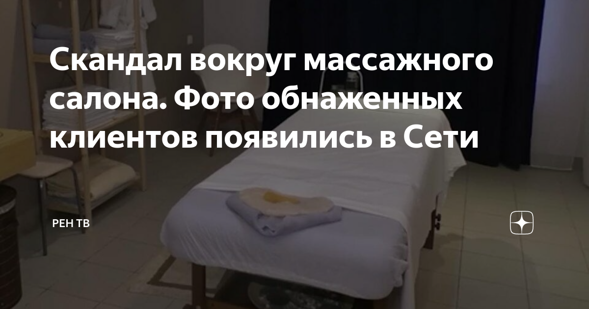 Скрытая камера секс массаж