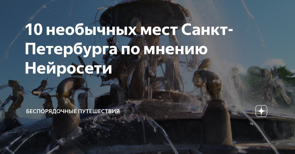 что необычного посмотреть в спб