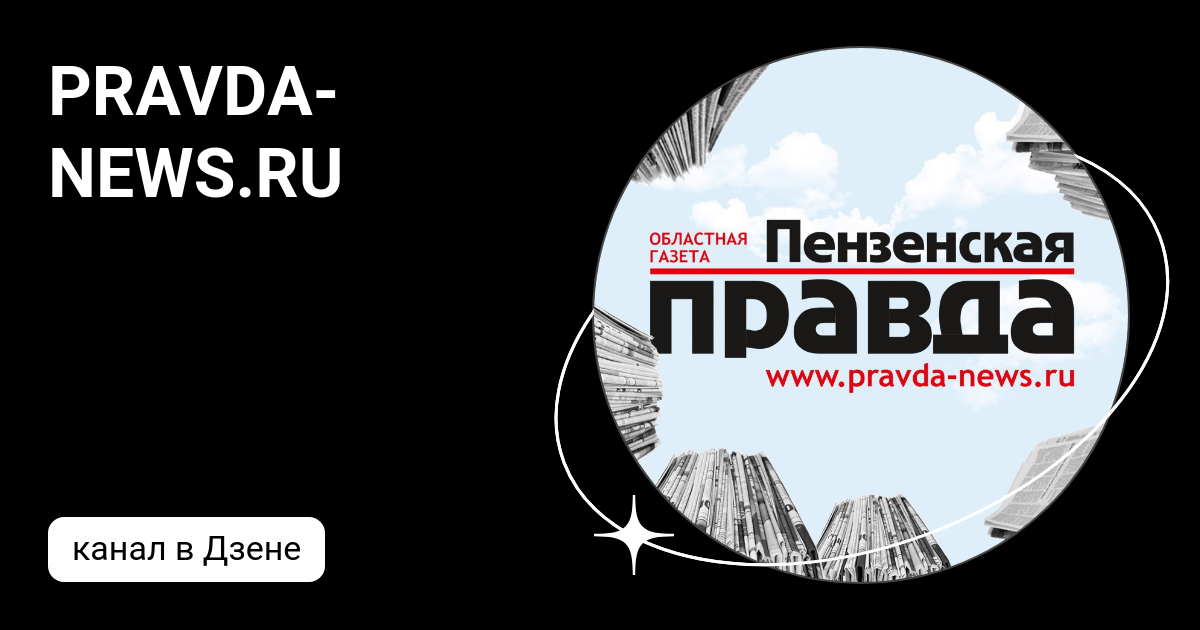PRAVDA-NEWS.RU | Дзен
