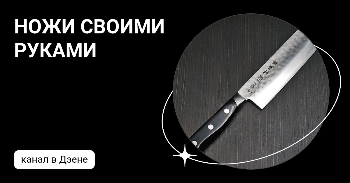 Ножи для выживания своими руками