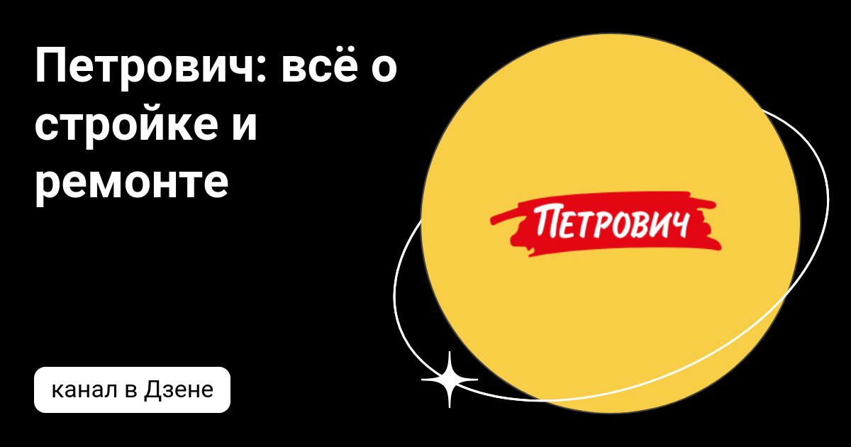 Петрович теплый пол водяной