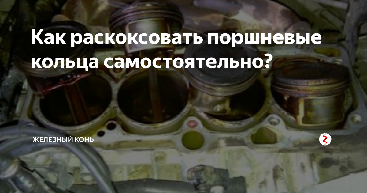 Раскоксовки двигателя 2024: рейтинг лучших и недорогих средств