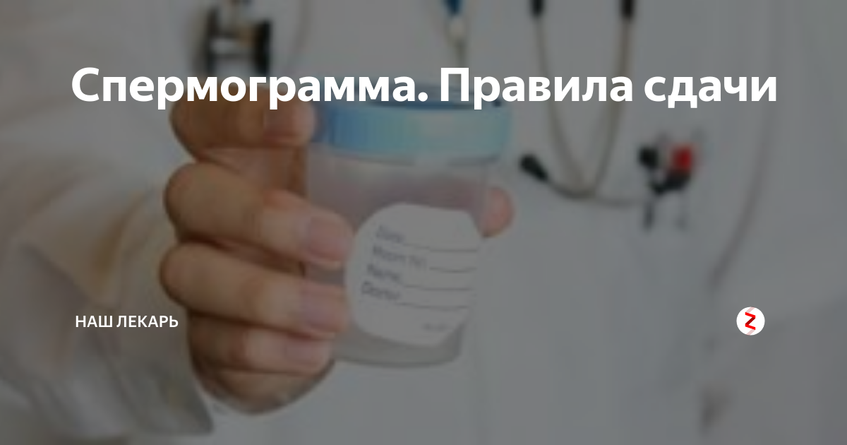 Парень сдает спермограмму. Спермограмма. Сдают спермограмму видео. Комната для сдачи спермограммы. Как сдают спермограмму мужчины в клинике видео.