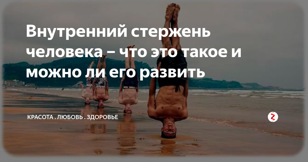 Внутренний стержень картинки
