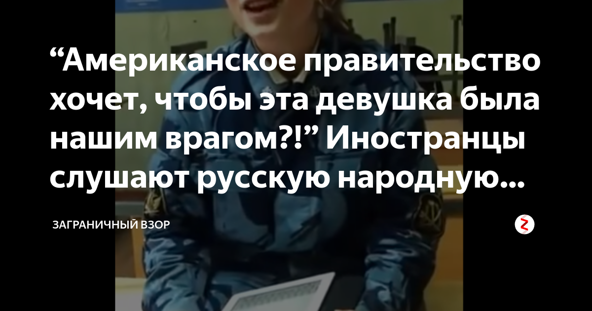 Иностранец слушает пелагею. Реакция иностранцев на русские народные песни. Реакция на Пелагею иностранцев с переводом русский. Как иностранцы реагируют на русские народные песни.