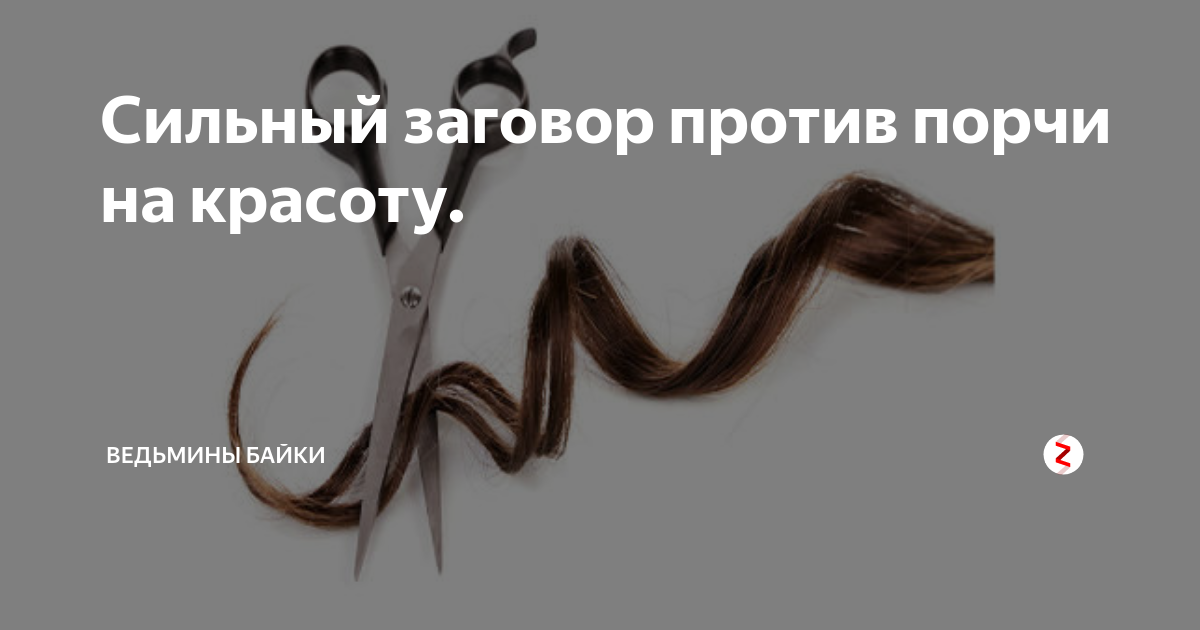 Как навести порчу на человека. Как навести порчу на человека заклинание. Порча на волос человека. Приворот на волосы. Куклы для магических ритуалов.