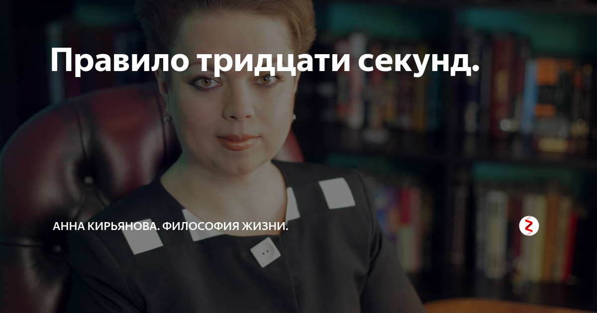 планы кадра. 30 секунд. правило тридцати. правило тридцати. что такое правило тридцати секунд.