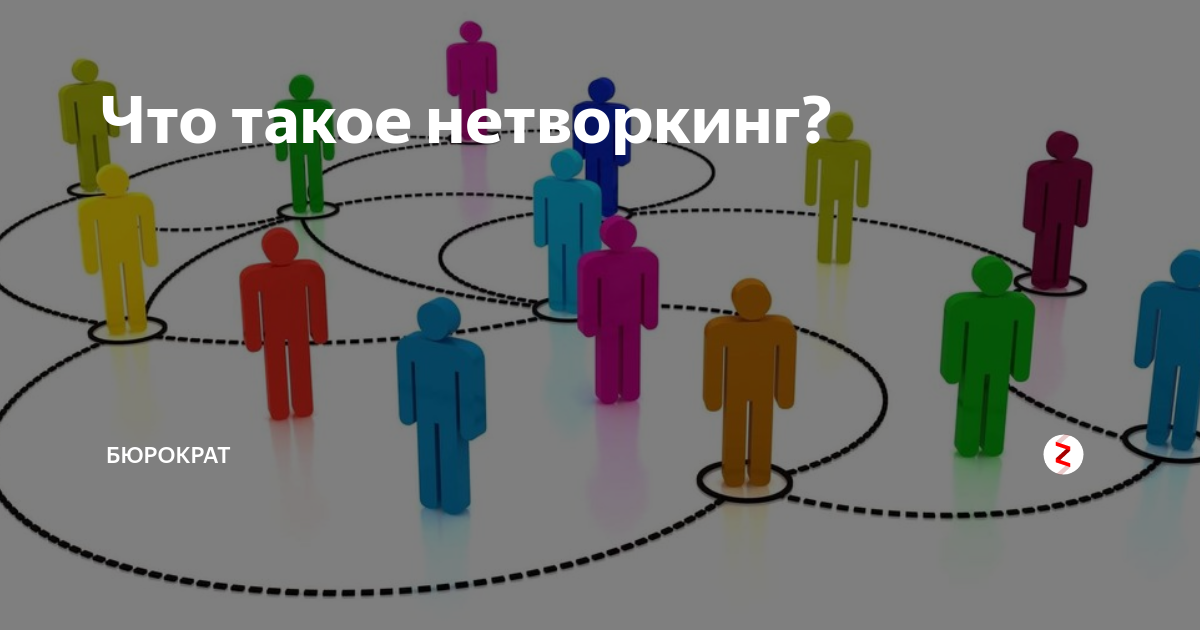 Офис с сотрудниками. It программист. Курс networking. Офис с сотрудниками. Нетворкинг реклама.