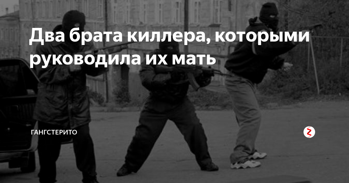 Станислав и илья костевы. Дмитрий лисанин ногинск приговор. Братья энтин близнецы убийцы. Сергей ботнев. Близнецы-убийцы фильм.