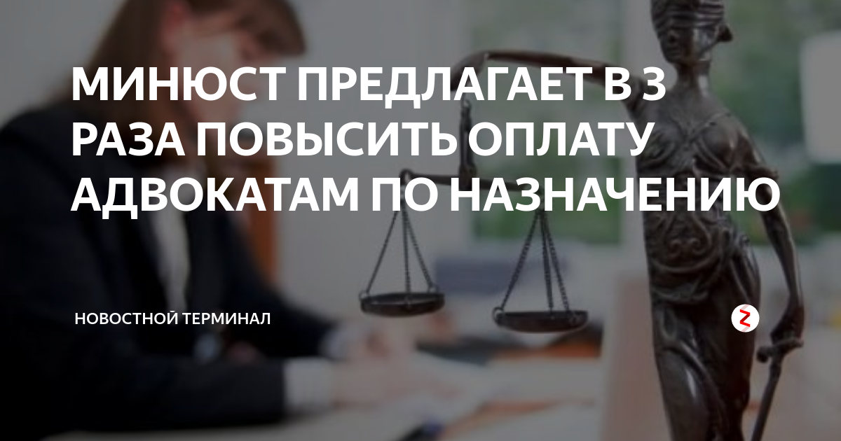 Размер вознаграждения адвоката по уголовным делам