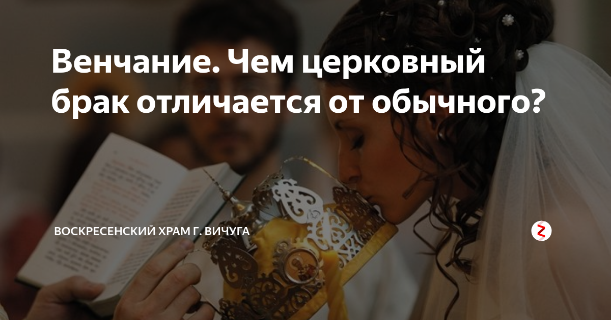 Процедура развенчание церковного. Как развенчаться в церкви после развода. Развенчаться в церкви после развода одностороннем порядке. Развенчаться в церкви после развода одностороннем порядке. Венчание андрея карлова.